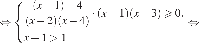 равносильно система выражений дробь: числитель: левая круглая скобка x плюс 1 правая круглая скобка минус 4, знаменатель: левая круглая скобка x минус 2 правая круглая скобка левая круглая скобка x минус 4 правая круглая скобка конец дроби умножить на левая круглая скобка x минус 1 правая круглая скобка левая круглая скобка x минус 3 правая круглая скобка больше или равно 0, x плюс 1 больше 1 конец системы . равносильно