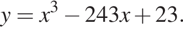 y=x в кубе минус 243x плюс 23.