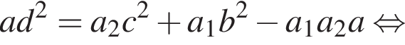 ad в квадрате =a_2c в квадрате плюс a_1b в квадрате минус a_1a_2a равносильно