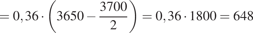 =0,36 умно­жить на левая круг­лая скоб­ка 3650 минус дробь: чис­ли­тель: 3700, зна­ме­на­тель: 2 конец дроби пра­вая круг­лая скоб­ка =0,36 умно­жить на 1800=648 