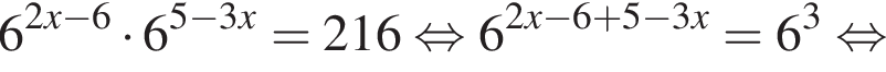 6 в сте­пе­ни левая круг­лая скоб­ка 2x минус 6 пра­вая круг­лая скоб­ка умно­жить на 6 в сте­пе­ни левая круг­лая скоб­ка 5 минус 3x пра­вая круг­лая скоб­ка =216 рав­но­силь­но 6 в сте­пе­ни левая круг­лая скоб­ка 2x минус 6 плюс 5 минус 3x пра­вая круг­лая скоб­ка =6 в кубе рав­но­силь­но 