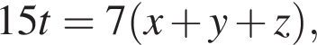 15t = 7 левая круг­лая скоб­ка x плюс y плюс z пра­вая круг­лая скоб­ка ,