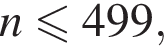 n мень­ше или равно 499,