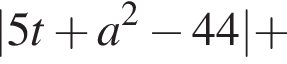 | 5t плюс a в квад­ра­те минус 44 | плюс 