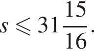 s мень­ше или равно целая часть: 31, дроб­ная часть: чис­ли­тель: 15, зна­ме­на­тель: 16 .
