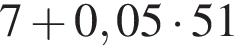 7 плюс 0,05 умно­жить на 51