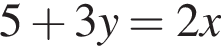 5 плюс 3y=2x