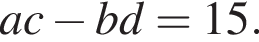 a c минус b d=15.