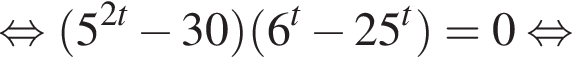  рав­но­силь­но левая круг­лая скоб­ка 5 в сте­пе­ни левая круг­лая скоб­ка 2t пра­вая круг­лая скоб­ка минус 30 пра­вая круг­лая скоб­ка левая круг­лая скоб­ка 6 в сте­пе­ни t минус 25 в сте­пе­ни t пра­вая круг­лая скоб­ка = 0 рав­но­силь­но 