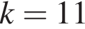 k=11