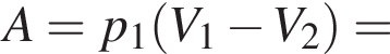 A=p_1 левая круг­лая скоб­ка V_1 минус V_2 пра­вая круг­лая скоб­ка =