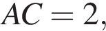 AC=2,