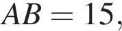 AB = 15 ,