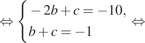  рав­но­силь­но си­сте­ма вы­ра­же­ний минус 2b плюс c= минус 10,b плюс c= минус 1 конец си­сте­мы . рав­но­силь­но 