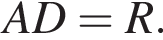 AD= R.