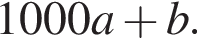 1000a плюс b.