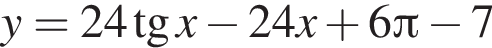 y=24 тан­генс x минус 24x плюс 6 Пи минус 7