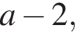  a минус 2,