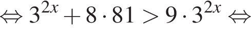  рав­но­силь­но 3 в сте­пе­ни левая круг­лая скоб­ка 2x пра­вая круг­лая скоб­ка плюс 8 умно­жить на 81 боль­ше 9 умно­жить на 3 в сте­пе­ни левая круг­лая скоб­ка 2x пра­вая круг­лая скоб­ка рав­но­силь­но 