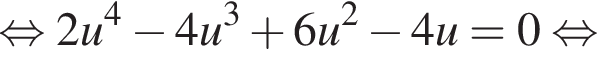 равносильно 2u в степени 4 минус 4u в кубе плюс 6u в квадрате минус 4u=0 равносильно