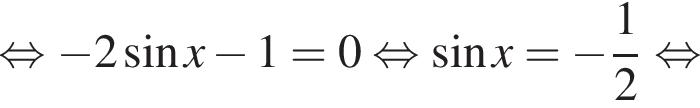 равносильно минус 2 синус x минус 1 = 0 равносильно синус x = минус дробь: числитель: 1, знаменатель: 2 конец дроби равносильно
