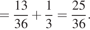 = дробь: чис­ли­тель: 13, зна­ме­на­тель: 36 конец дроби плюс дробь: чис­ли­тель: 1, зна­ме­на­тель: 3 конец дроби = дробь: чис­ли­тель: 25, зна­ме­на­тель: 36 конец дроби . 