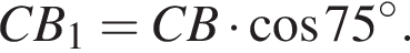 CB_1=CB умно­жить на ко­си­нус 75 гра­ду­сов.