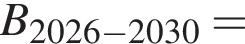 B_2026 минус 2030=