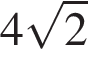 4 ко­рень из: на­ча­ло ар­гу­мен­та: 2 конец ар­гу­мен­та 