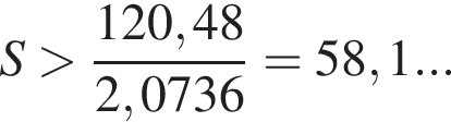 S боль­ше дробь: чис­ли­тель: 120,48, зна­ме­на­тель: 2,0736 конец дроби =58,1... 