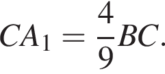 CA_1= дробь: числитель: 4, знаменатель: 9 конец дроби BC.