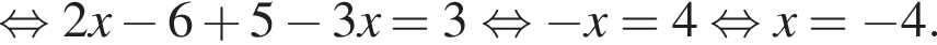  рав­но­силь­но 2x минус 6 плюс 5 минус 3x=3 рав­но­силь­но минус x=4 рав­но­силь­но x= минус 4.