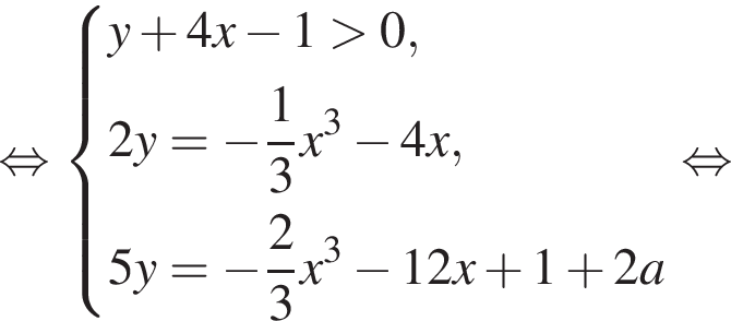  рав­но­силь­но си­сте­ма вы­ра­же­ний y плюс 4x минус 1 боль­ше 0, 2y = минус дробь: чис­ли­тель: 1, зна­ме­на­тель: 3 конец дроби x в кубе минус 4x, 5y = минус дробь: чис­ли­тель: 2, зна­ме­на­тель: 3 конец дроби x в кубе минус 12x плюс 1 плюс 2a конец си­сте­мы . рав­но­силь­но 