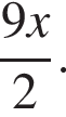  дробь: чис­ли­тель: 9x, зна­ме­на­тель: 2 конец дроби . 