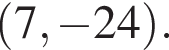 левая круглая скобка 7, минус 24 правая круглая скобка .