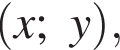  левая круг­лая скоб­ка x;y пра­вая круг­лая скоб­ка ,