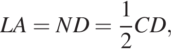 LA=ND=\dfrac12CD,