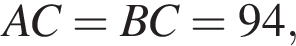 AC = BC = 94,