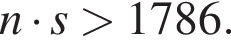 n умно­жить на s боль­ше 1786.