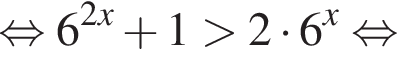  рав­но­силь­но 6 в сте­пе­ни левая круг­лая скоб­ка 2x пра­вая круг­лая скоб­ка плюс 1 боль­ше 2 умно­жить на 6 в сте­пе­ни левая круг­лая скоб­ка x пра­вая круг­лая скоб­ка рав­но­силь­но 