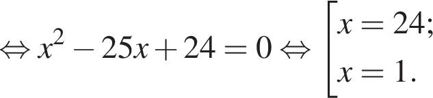  рав­но­силь­но x в квад­ра­те минус 25x плюс 24=0 рав­но­силь­но со­во­куп­ность вы­ра­же­ний  новая стро­ка x=24;  новая стро­ка x=1. конец со­во­куп­но­сти .