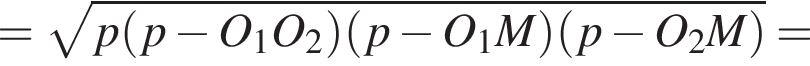 = корень из: начало аргумента: p левая круглая скобка p минус O_1O_2 правая круглая скобка левая круглая скобка p минус O_1M правая круглая скобка левая круглая скобка p минус O_2M правая круглая скобка конец аргумента =