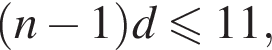  левая круг­лая скоб­ка n минус 1 пра­вая круг­лая скоб­ка d\leqslant11,