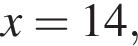  x=14,