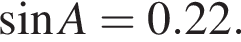 синус A = 0.22.