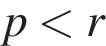 p мень­ше r
