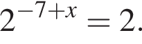 2 в сте­пе­ни левая круг­лая скоб­ка минус 7 плюс x пра­вая круг­лая скоб­ка =2.