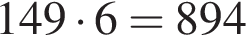 149 умно­жить на 6 = 894