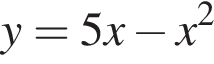 y=5x минус x в квадрате
