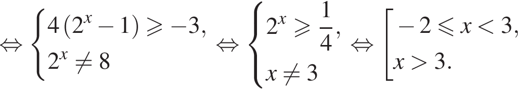  рав­но­силь­но си­сте­ма вы­ра­же­ний 4 левая круг­лая скоб­ка 2 в сте­пе­ни x минус 1 пра­вая круг­лая скоб­ка \geqslant минус 3,2 в сте­пе­ни x не равно 8 конец си­сте­мы . рав­но­силь­но си­сте­ма вы­ра­же­ний 2 в сте­пе­ни x боль­ше или равно дробь: чис­ли­тель: 1, зна­ме­на­тель: 4 конец дроби ,x не равно 3 конец си­сте­мы . рав­но­силь­но со­во­куп­ность вы­ра­же­ний минус 2 мень­ше или равно x мень­ше 3,x боль­ше 3. конец со­во­куп­но­сти . 